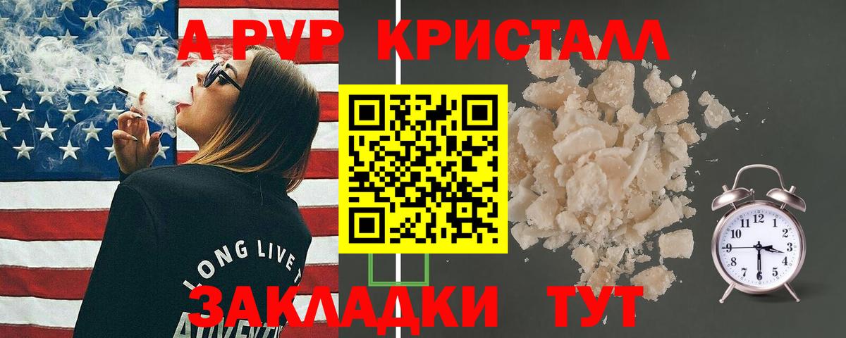 A PVP VHQ  Вход с VPN  Назрань  Alpha PVP мука 
