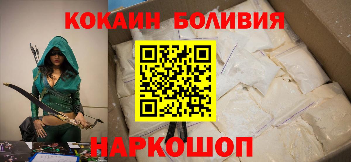 Назрань  КОКАИН 97%  Вход с VPN 
