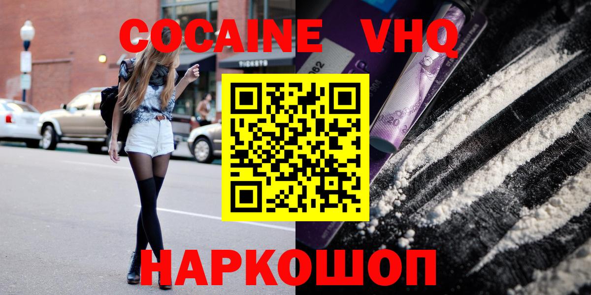 КОКАИН Перу Назрань
