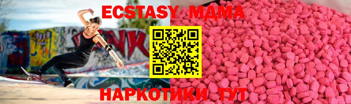 Назрань  Ecstasy  Вход с VPN  наркошоп  Экстази VHQ 