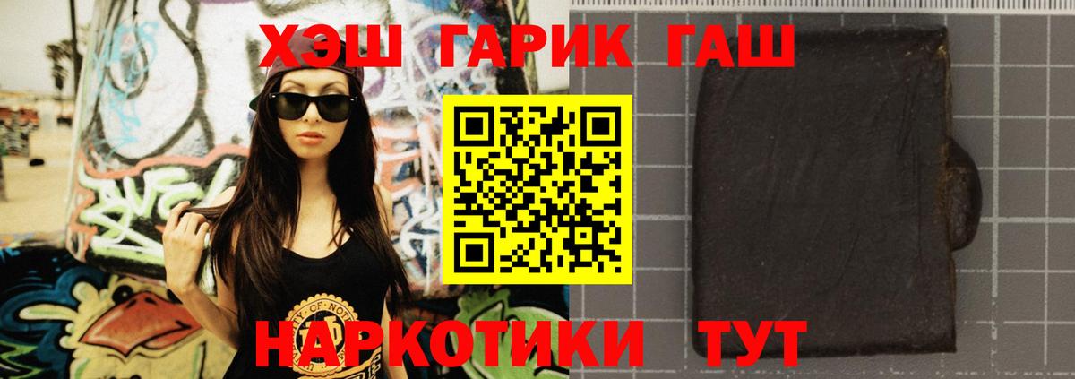 ГАШИШ Ice-O-Lator  Вход с VPN  ГАШИШ Cannabis  Назрань 