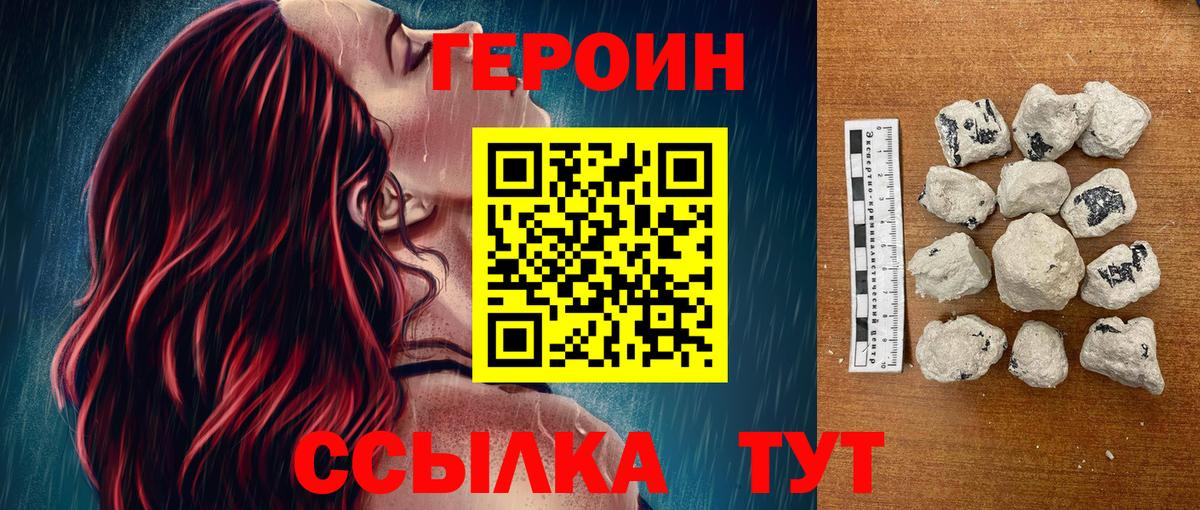 Назрань  Героин Афган  Вход с VPN 