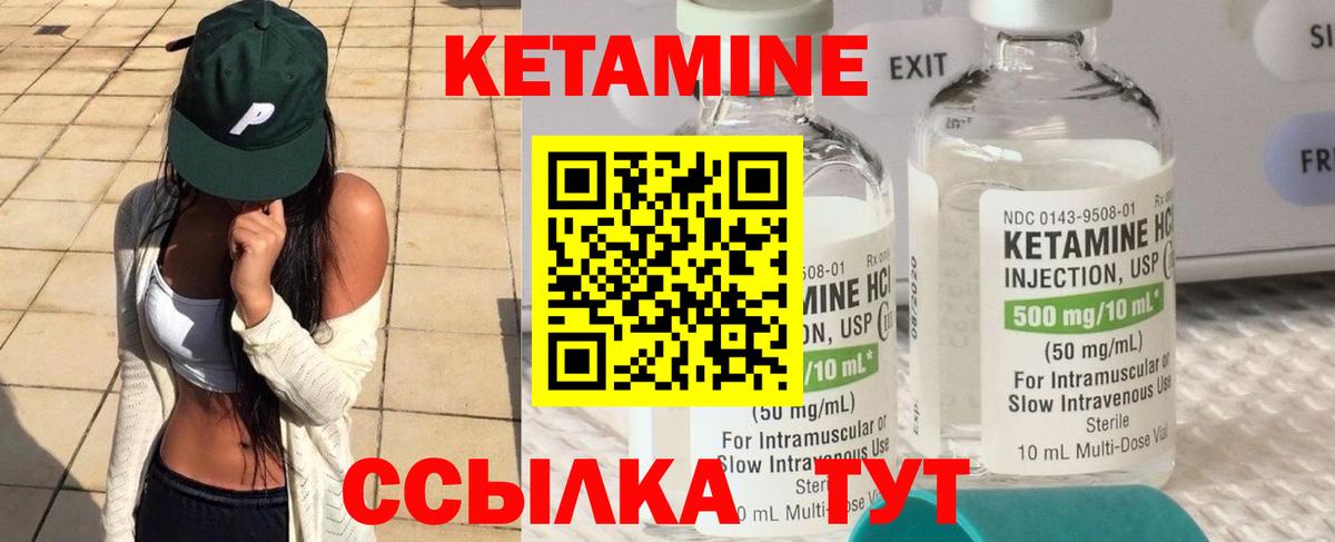 КЕТАМИН VHQ  Вход с VPN  Назрань 
