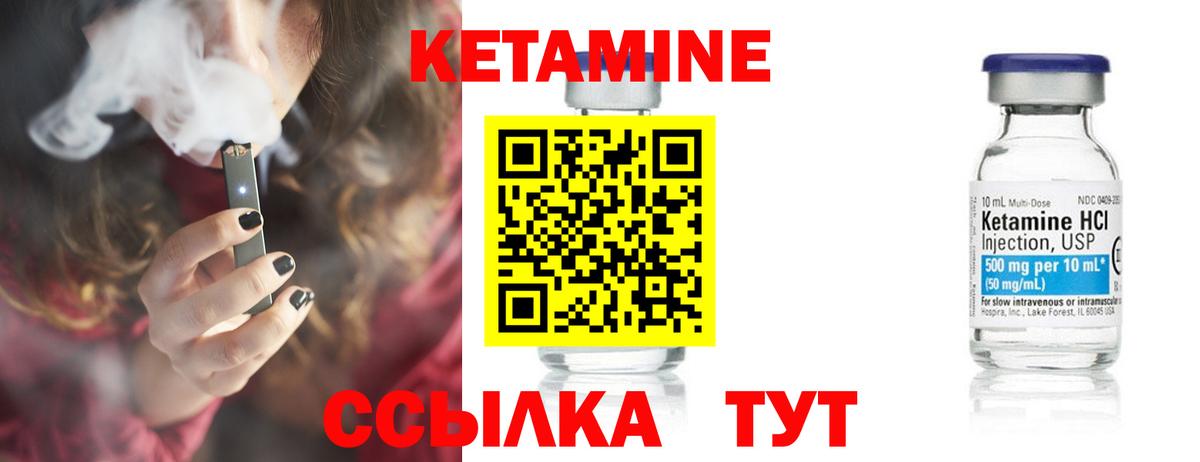 Кетамин VHQ Назрань