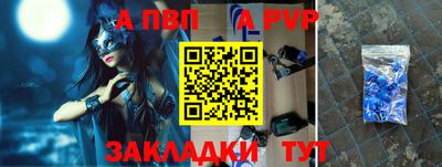 a pvp Татарск