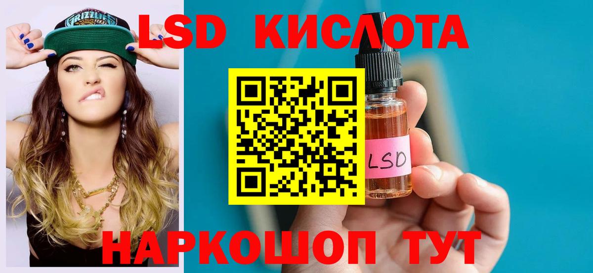 Назрань  Лсд 25 экстази ecstasy  Вход с VPN  ЛСД экстази ecstasy 