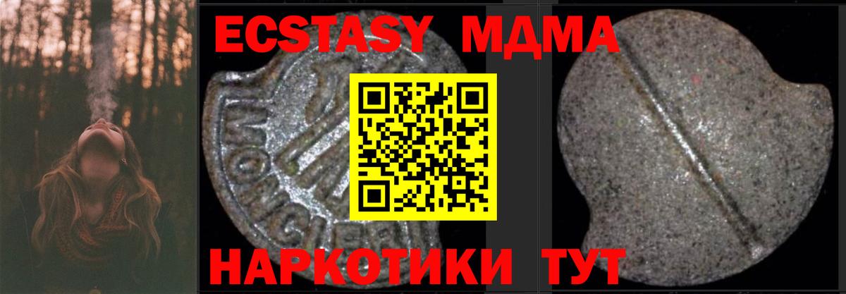 МДМА  Вход с VPN  Назрань  МДМА crystal 