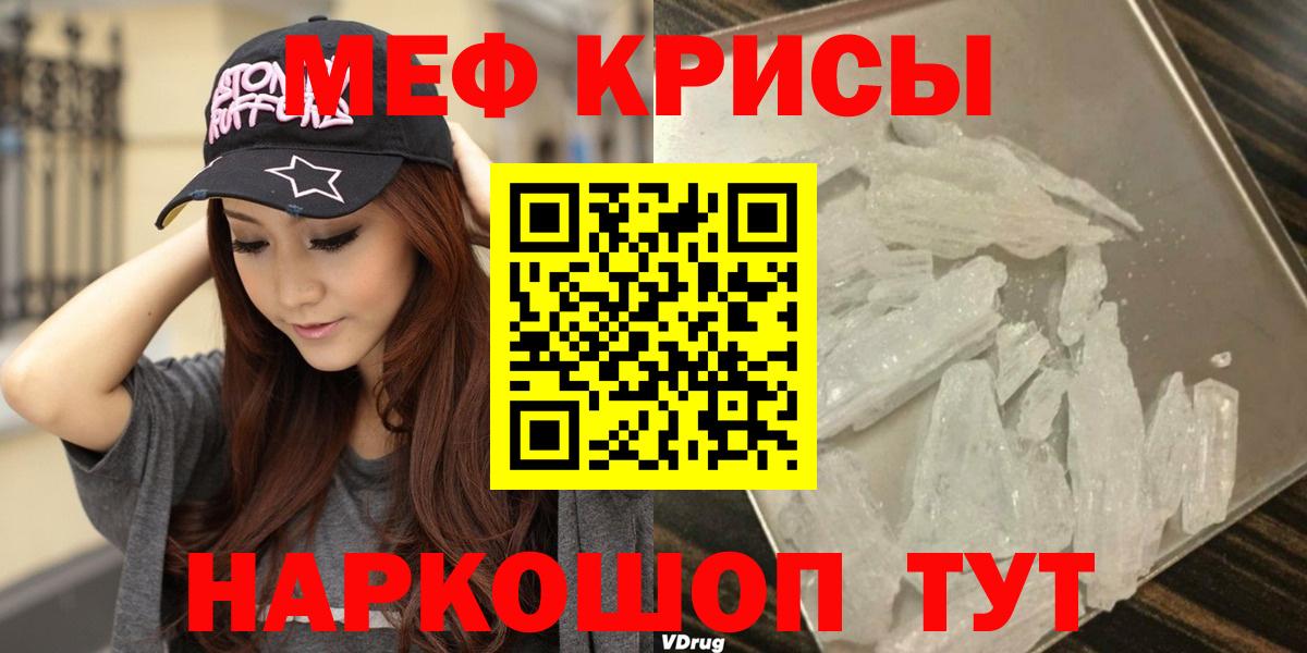 Меф mephedrone  цены наркотик  Назрань  Мефедрон VHQ  Вход с VPN 