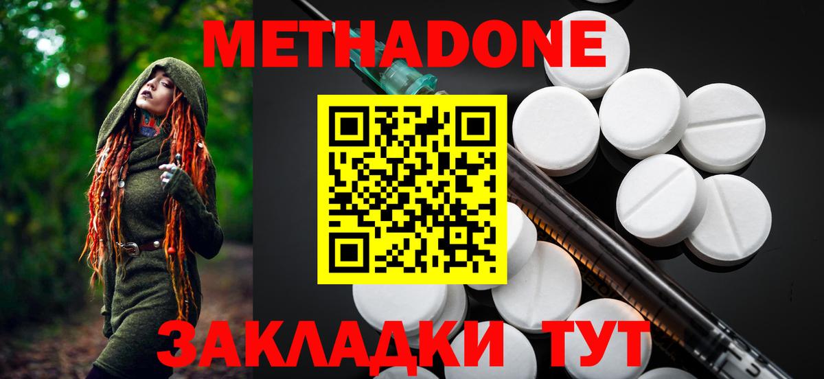 МЕТАДОН мёд Назрань