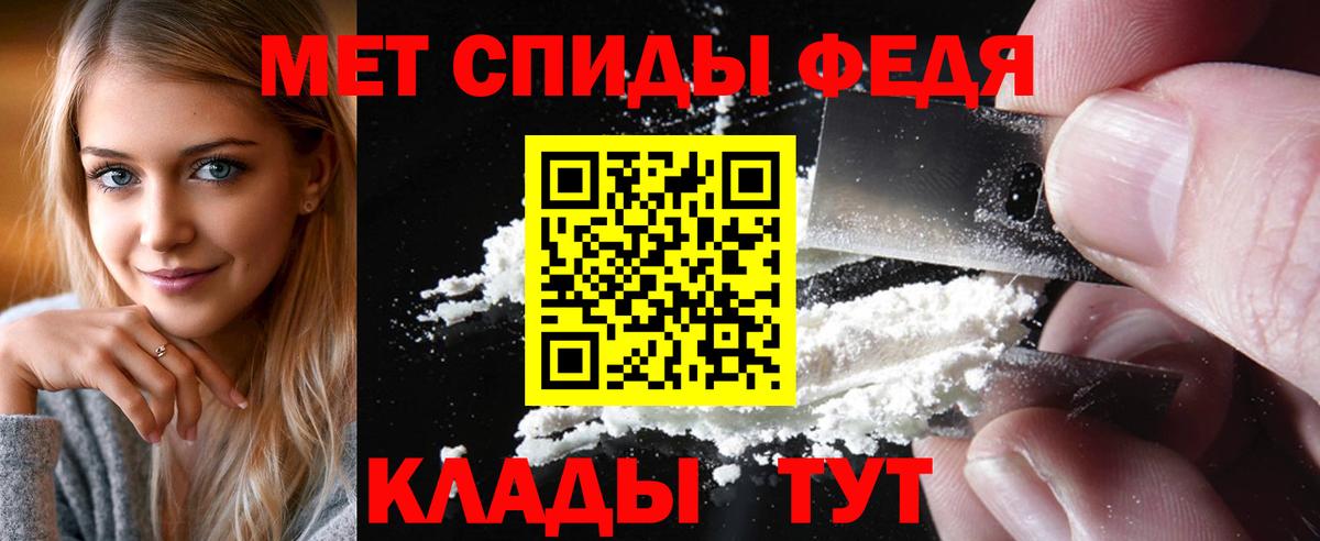 Метамфетамин  Вход с VPN  Назрань  Метамфетамин кристалл 