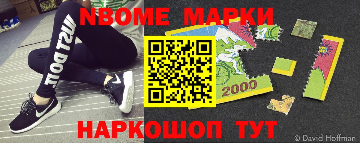 Назрань  Наркотические марки 1,8мг  Марки 25I-NBOMe  Вход с VPN 