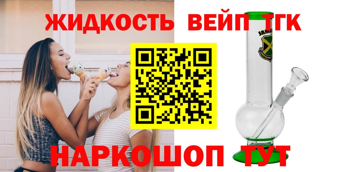 ТГК THC oil Назрань
