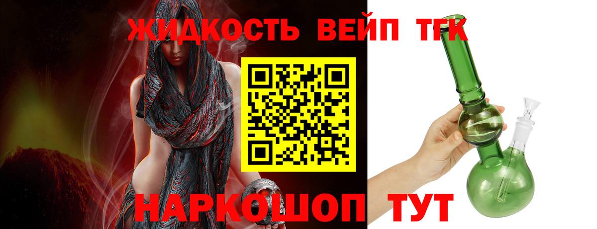 Назрань  ТГК гашишное масло  Вход с VPN 